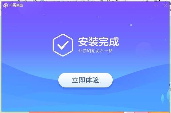 ǧѩ���湦�����c�Ͱ��b�̳�