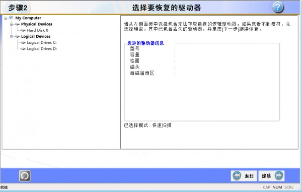RecoveryFix&ensp;For&ensp;Windows�ļ��֏͹���ʹ�ý̳�