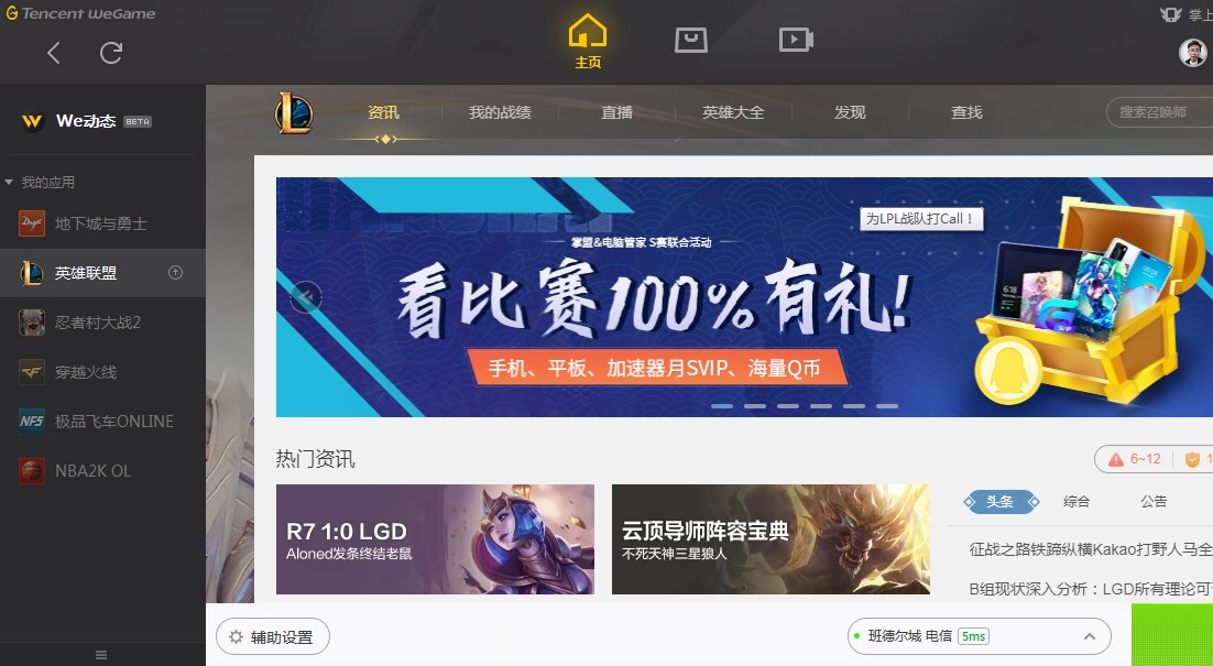 LOL�ٷ��������ֿ��ٽM��_�ڈD�Ľ̳�