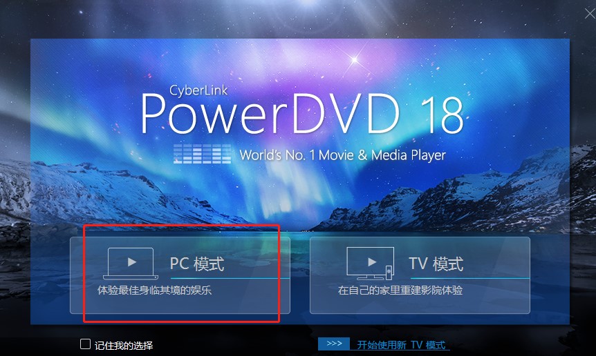 Power DVD&mdash;&mdash;360�ȈDƬ�^��ģʽ�̳�