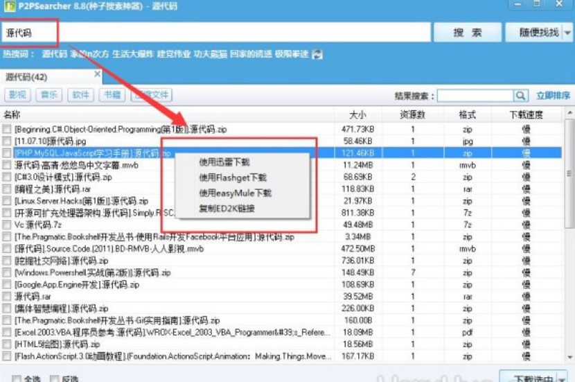 P2P�N����������p2psearcher��ʹ�ý�B