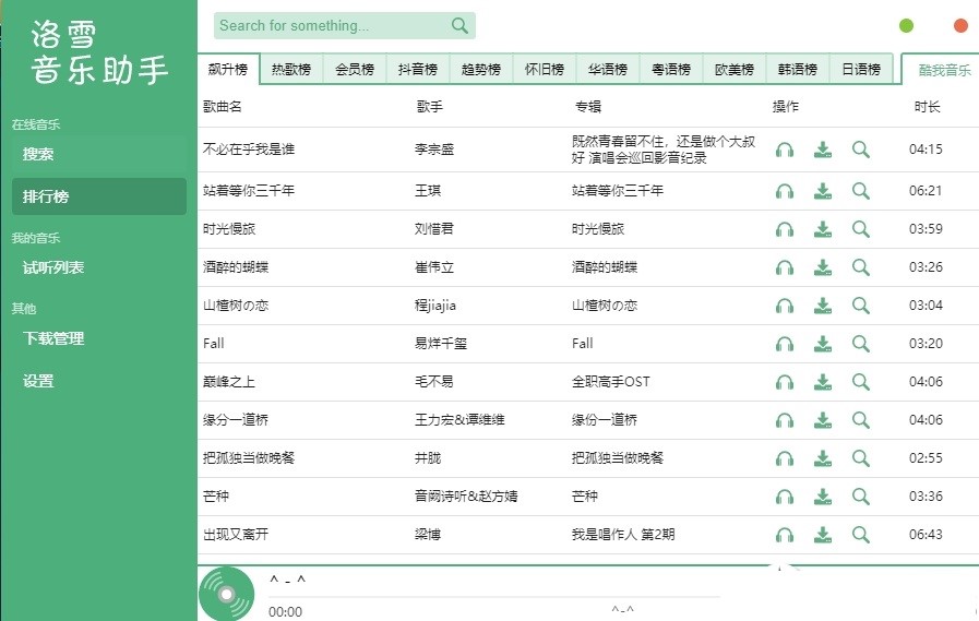 ��ѩ��������ʹ�÷���