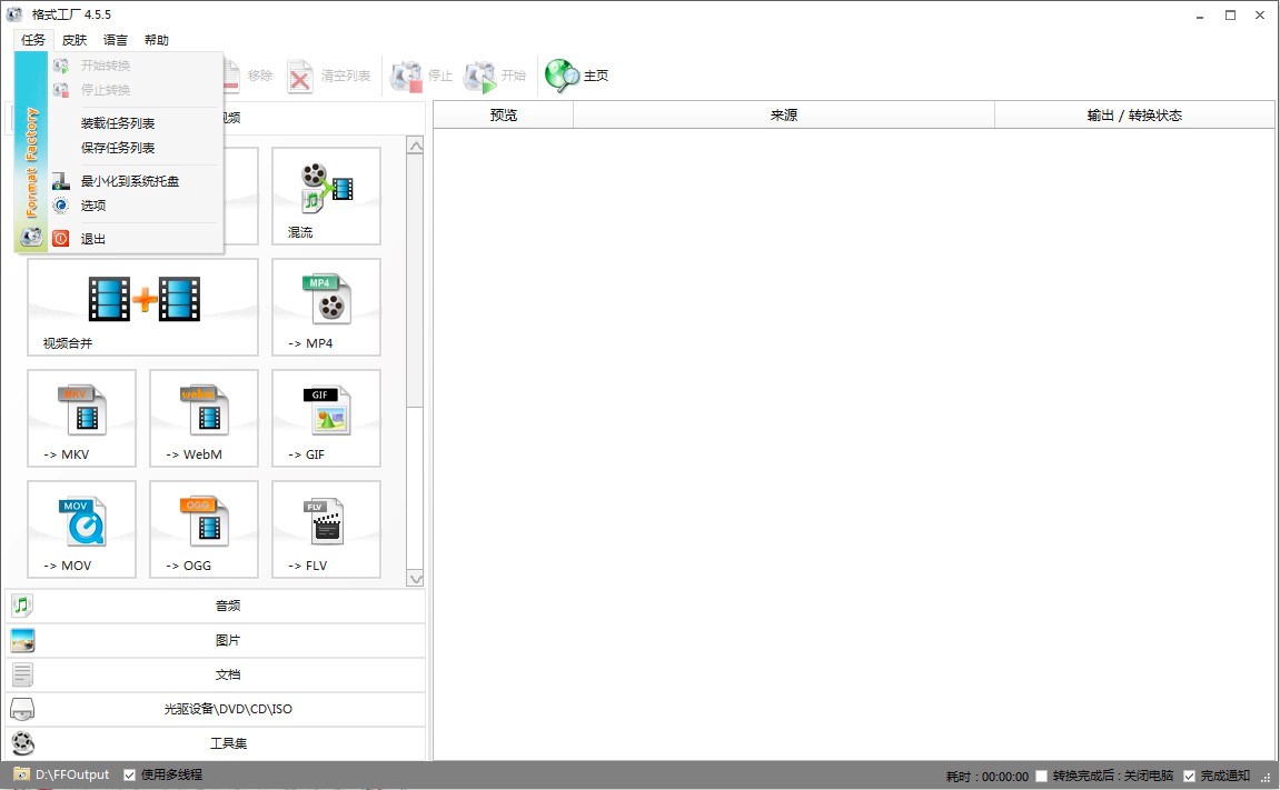 ��ʽ���S�f�ܸ�ʽ�D(zhu��n)�Q�����ܽ�B�����A(ch��)�����̳�
