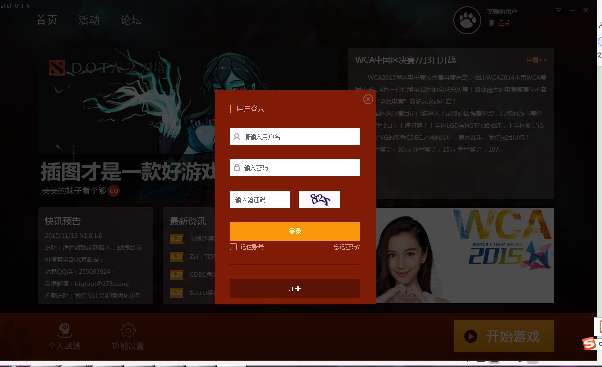 DOTA2���_�������ʹ�ý̳�