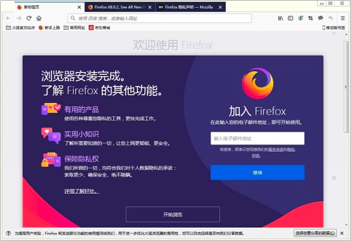 ����g�[��Mozilla Firefox�ĳ�Ҋʹ�ü���Ԕ����B
