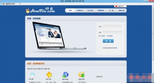 Howfile�ñP�ٷ����dʹ�ý̳�