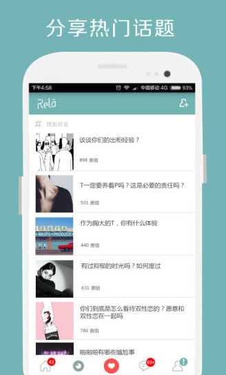 Rela����2020���°湦�����c��ʹ�ó�Ҋ���}