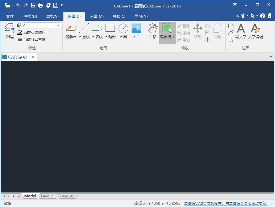 ���D����CADSee Plus�����bʹ�ü���