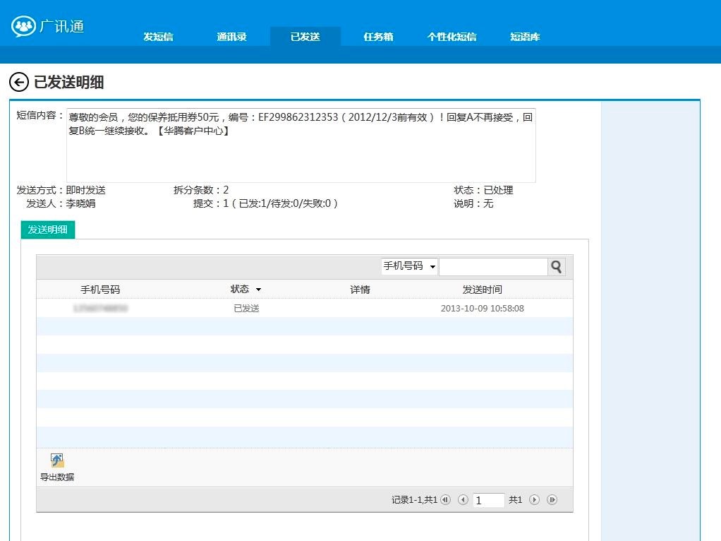 �VӍͨ��X�͑��˹���Ԕ����B�����M���d