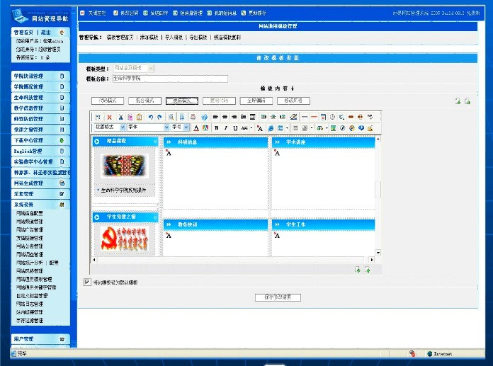 ��(d��ng)�׾W(w��ng)վ����ϵ�y(t��ng)���A(ch��)��(n��i)�ݽ�B�����M(f��i)���d