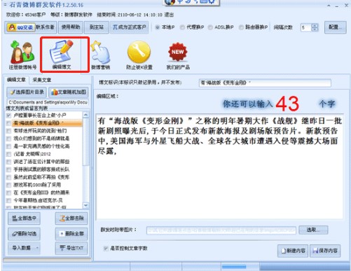 ʯ��΢��Ⱥ�l�����dʹ�ý̳�