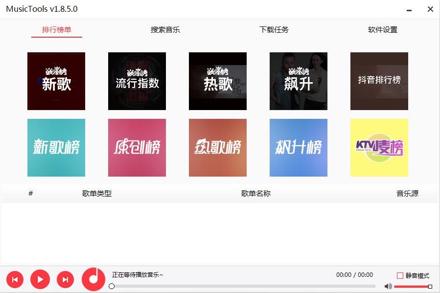 MusicToolsʹ�ü���