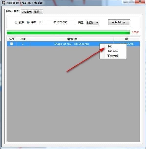 MusicToolsʹ�ü���