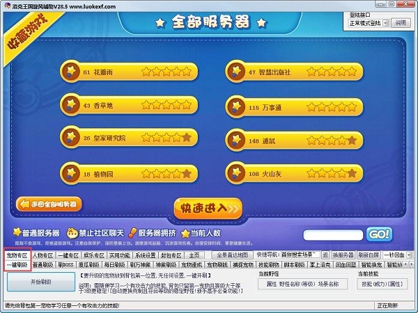 �������(gu��)���L(f��ng)�o�����°�ʹ�÷���