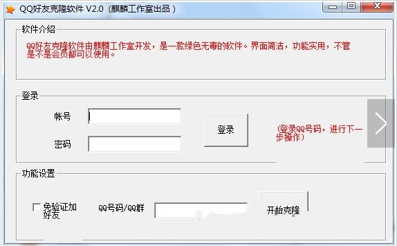 QQ���ѿ�¡��ʹ�ü�QQ���ѿ�¡����
