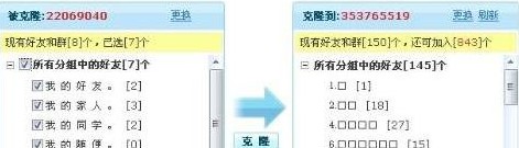 QQ���ѿ�¡��ʹ�ü�QQ���ѿ�¡����