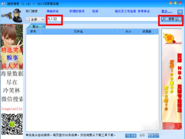 Խ�z�������bʹ�ý�B