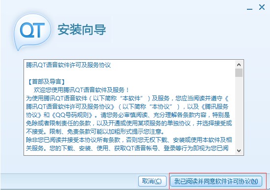 QT�Z����QQ Talk�����ܽ�B�Ͱ��b�̌W