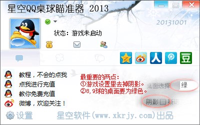 �ǿ�QQ����������ٷ����dʹ�ý̳�