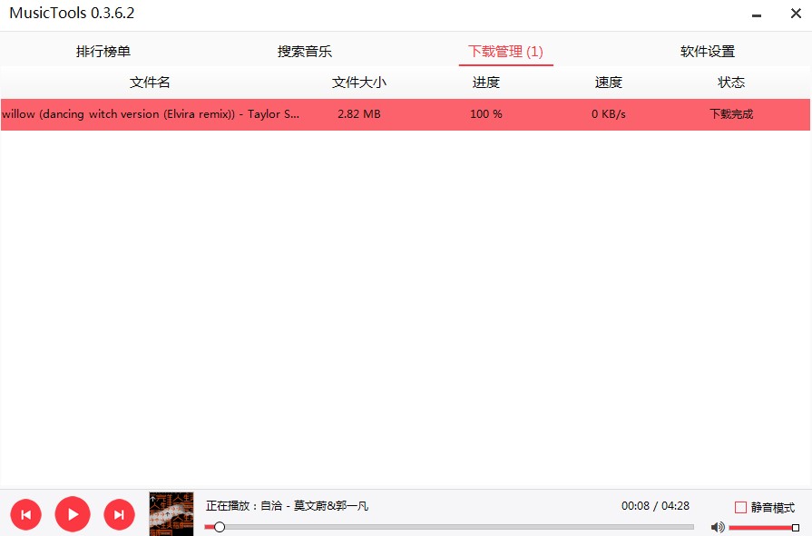 MusicTools�W��QQ�������d����ʹ�ý̳�