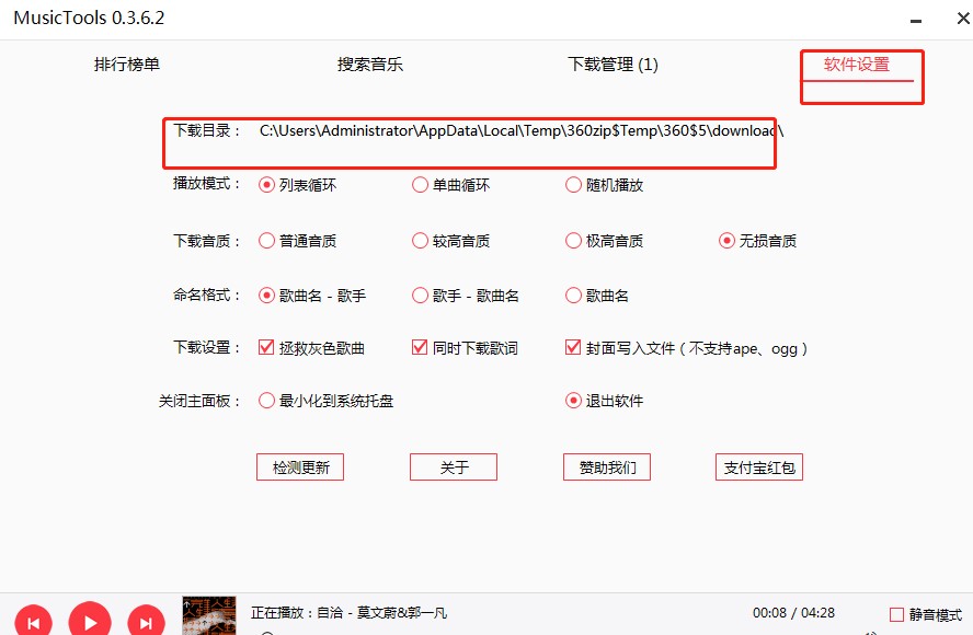 MusicTools�W��QQ�������d����ʹ�ý̳�