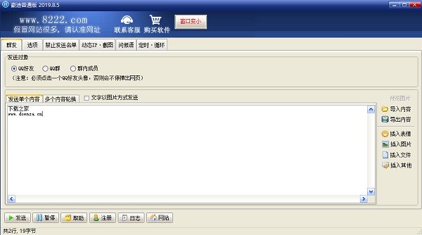 Ⱥ�l(f��)���ƽ�棨 ����qqȺ�l(f��)�������bʹ�÷���