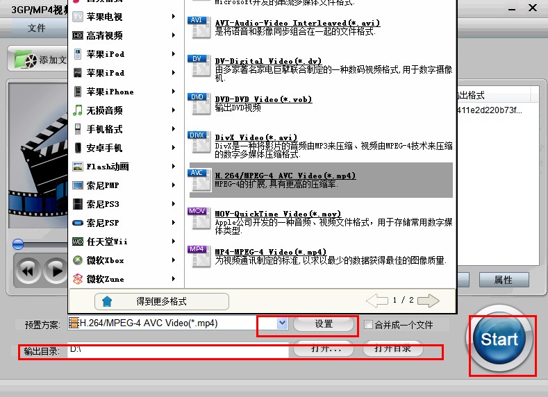 3GP/MP4ҕ�l�D(zhu��n)�Q�󎟈D��ʹ�ý̌W(xu��)