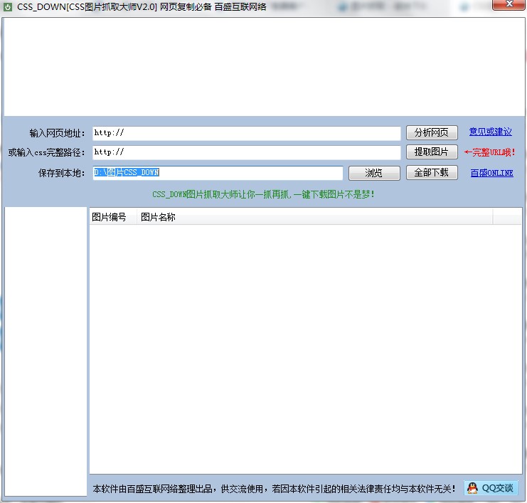 CSS�DƬץȡ�����dʹ�ý̳�