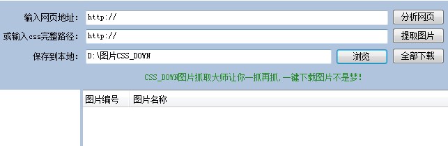 CSS�DƬץȡ�����dʹ�ý̳�