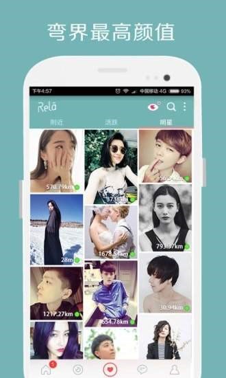 rela����app���°汾2020