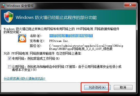 Pps�W(w��ng)�j(lu��)�ҕ���dʹ�ý̳�