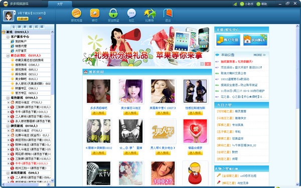 ���ҕ�l�Α��bʹ�ü���