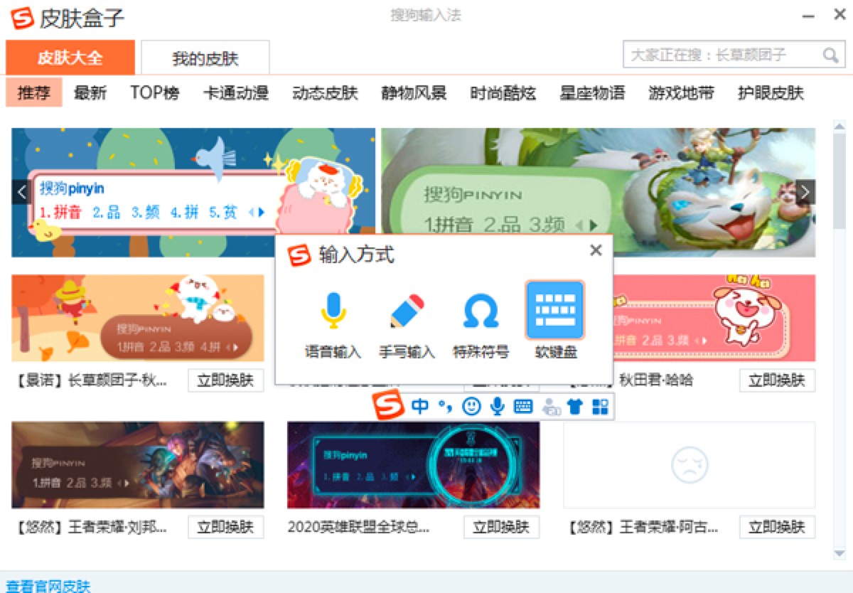 �ѹ�ƴ��ݔ�뷨�Ĺ�����ɫԔ����B���ٷ����d