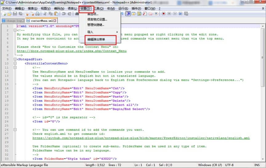 Notepad++��݋�����ļ��̳�