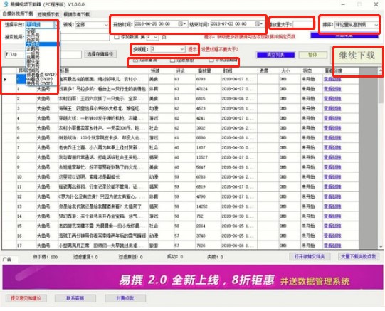  ��׫ҕ�l���d��ʹ�ý̳�