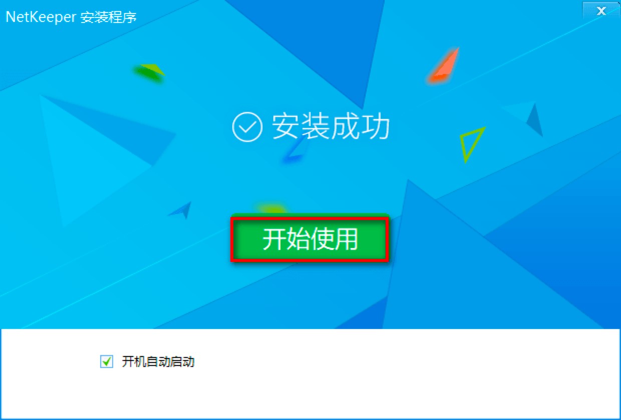 NetKeeper�͑��˹�����ɫԔ����B����Ҋ���}