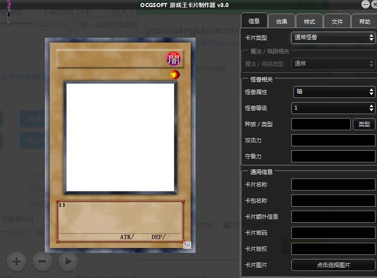 OCGSOFT�Α�����Ƭ�������D��ʹ�ý̳�