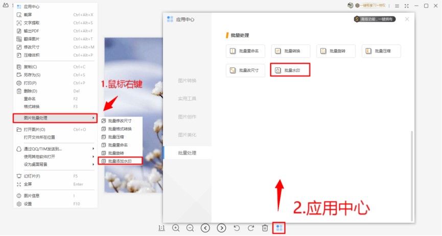 WPS�DƬ�����������ˮӡ