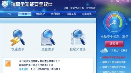 ����ȫ���ܰ�ȫܛ������