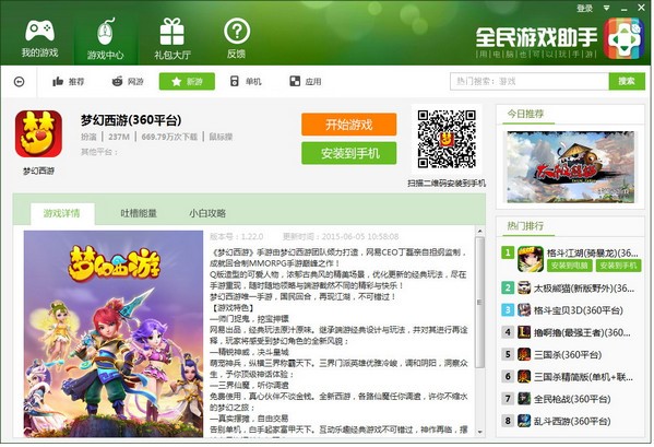 ȫ���Α�����ʹ�ý�B