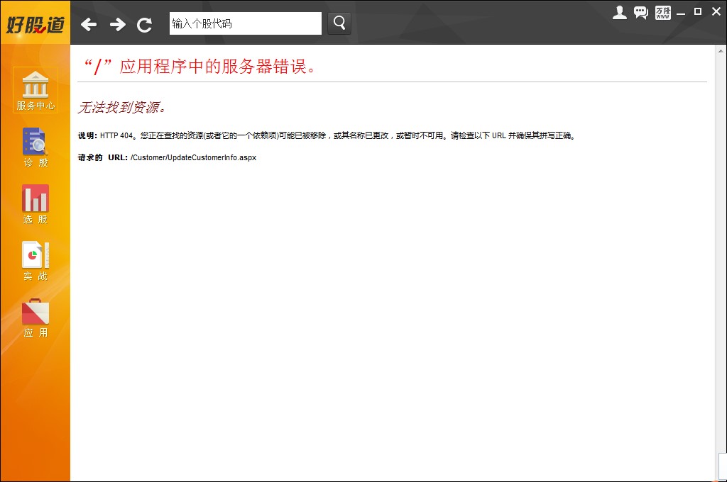 �ùɵ���ƱͶ�Yܛ�����d���b�̳�