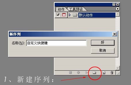 PhotoShop 7.0ʹ�ÿ���I��B
