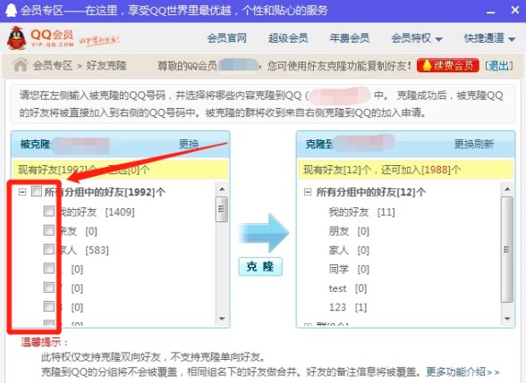 QQ���ѿ�¡����QQ���ѿ�¡��������