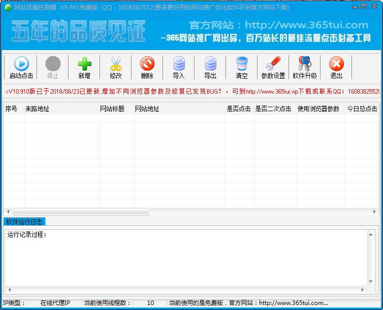 �W(w��ng)վ������ˢ�����dʹ�ý̳�