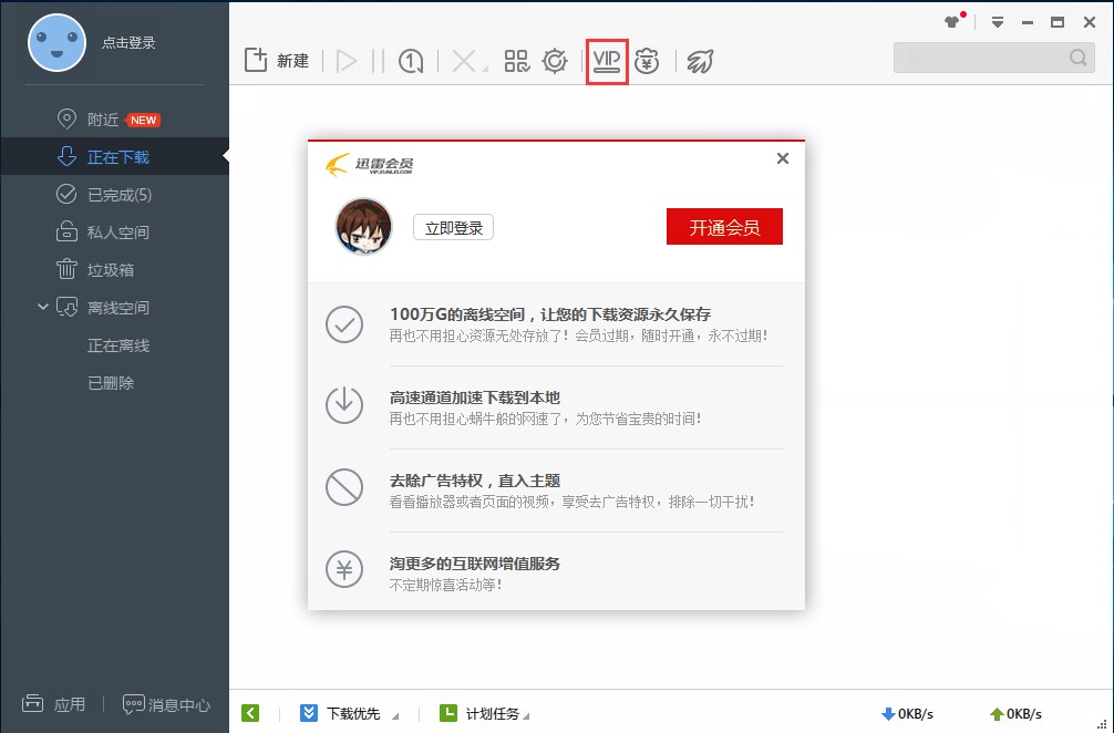 Ѹ�טO�ٰ�ٷ����dʹ�ý̳�