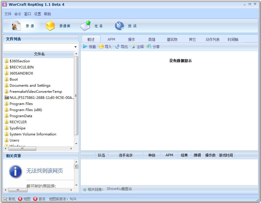 ħ�Fapm Warcraft RepKing������ɫԔ����B