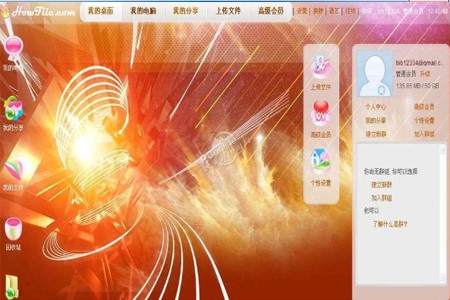 Howfile��howfile�W�P�͑��ˣ����b�̳�