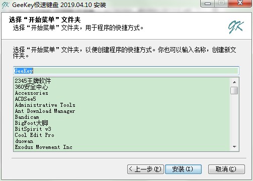 GEEKEY�O���I�P��ΰ��b���O���I�P���b�̳�