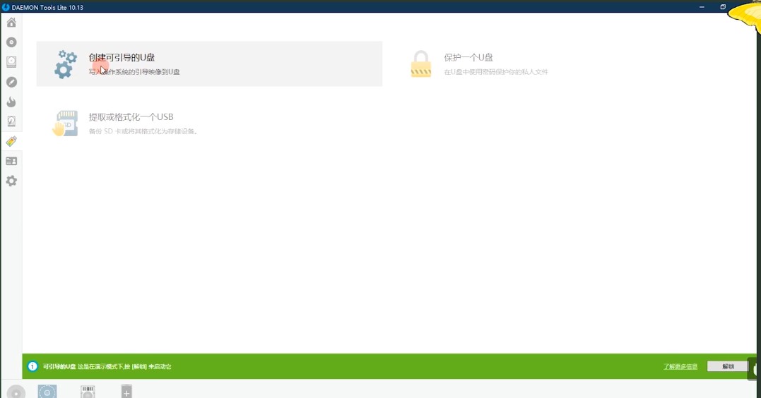 ̓�M���DaemonTools���dʹ�Î���