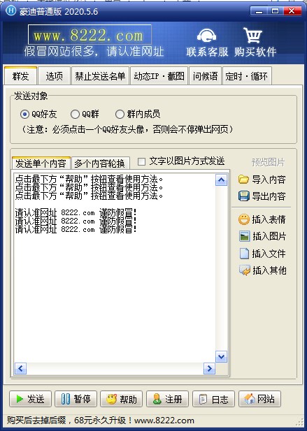 Ⱥ�l(f��)��������qqȺ�l(f��)��2020���°棩���bʹ�ý̳�